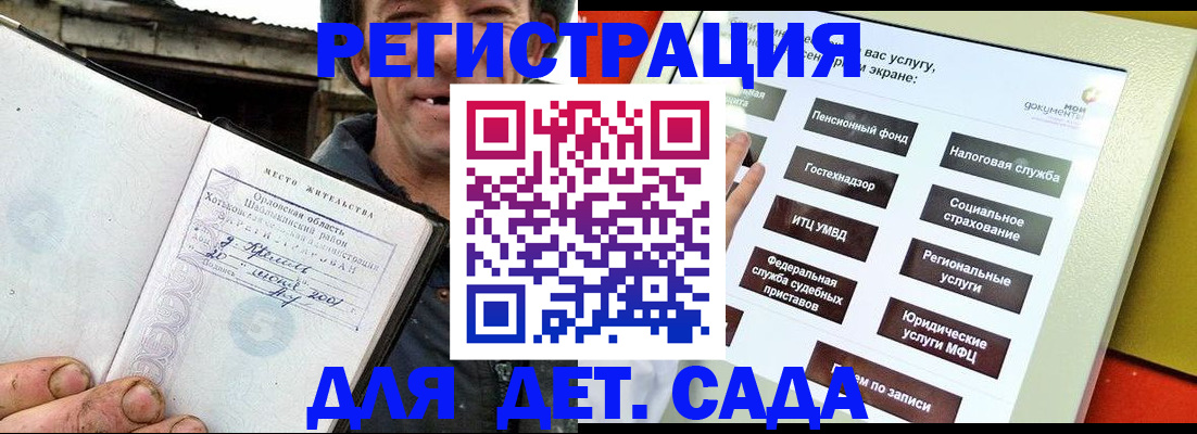 прописка законно в Чапаевске