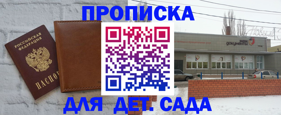 прописка иностранных граждан в Чапаевске
