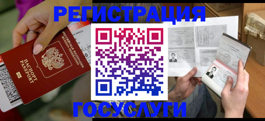 прописка 2025 в Чапаевске